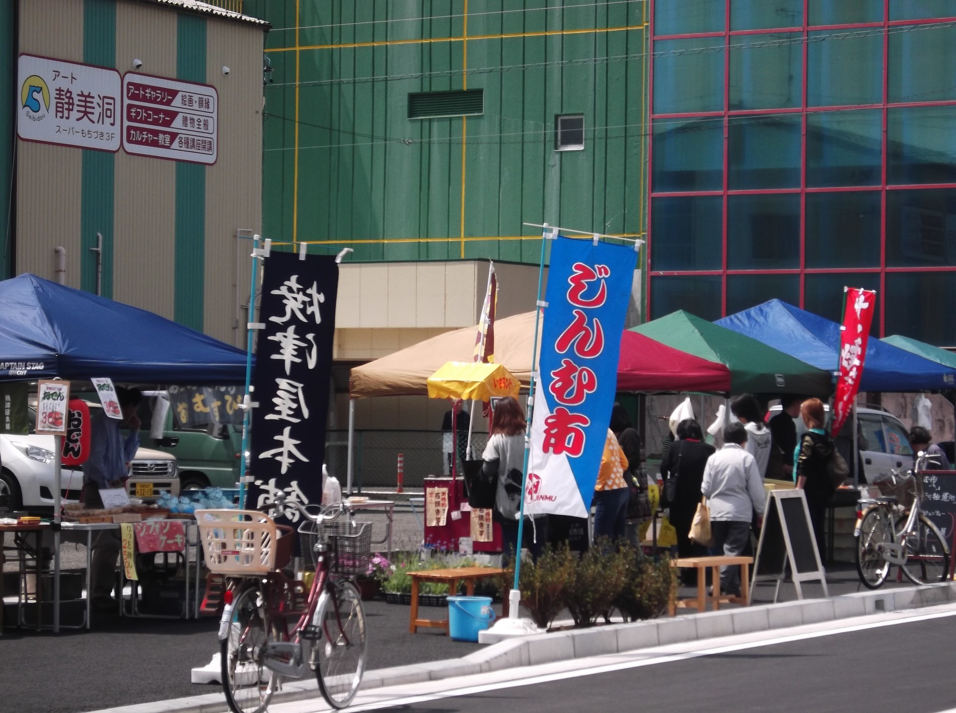 焼津まちみがきの会